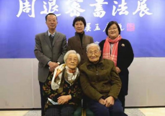 展览现场,前排:施蓓芳、顾振乐,后排左起:沈飞德、赵英、王群