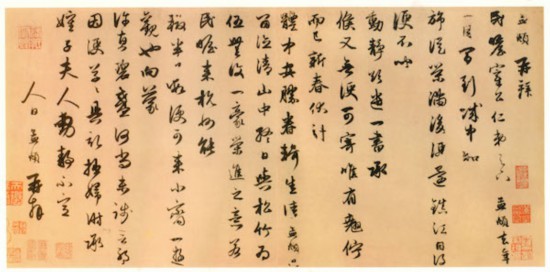 元 赵孟/n1/2021/0218/ 手札