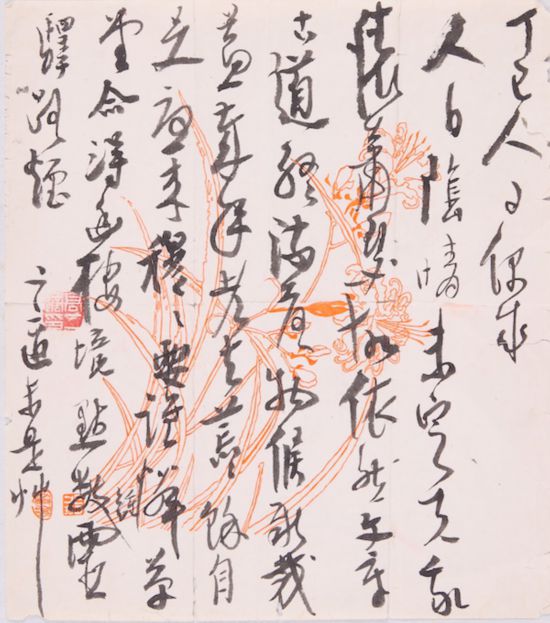 书札 丁巳人日 高二适