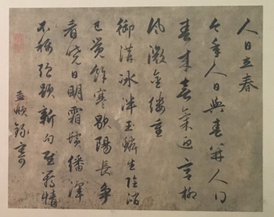 元 赵孟/n1/2021/0218/ 手札