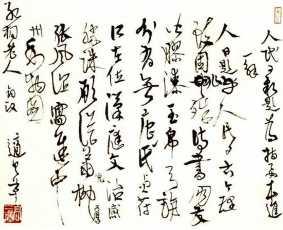 人日 书札 高二适