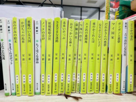 星新一作品集(部分)