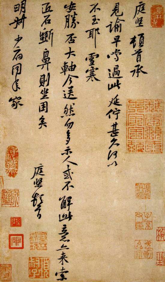 北宋 黄庭坚《雪寒帖》